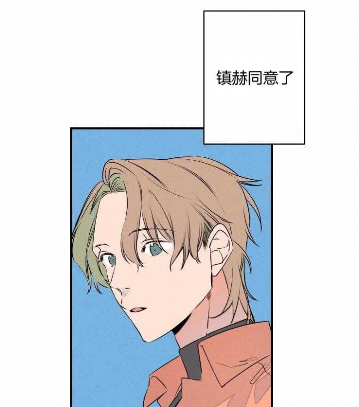 《结婚？可以啊》第68话 第8页