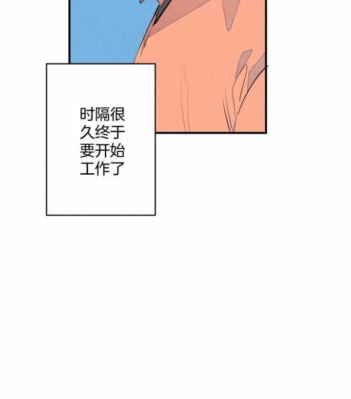 《结婚？可以啊》第68话 第9页