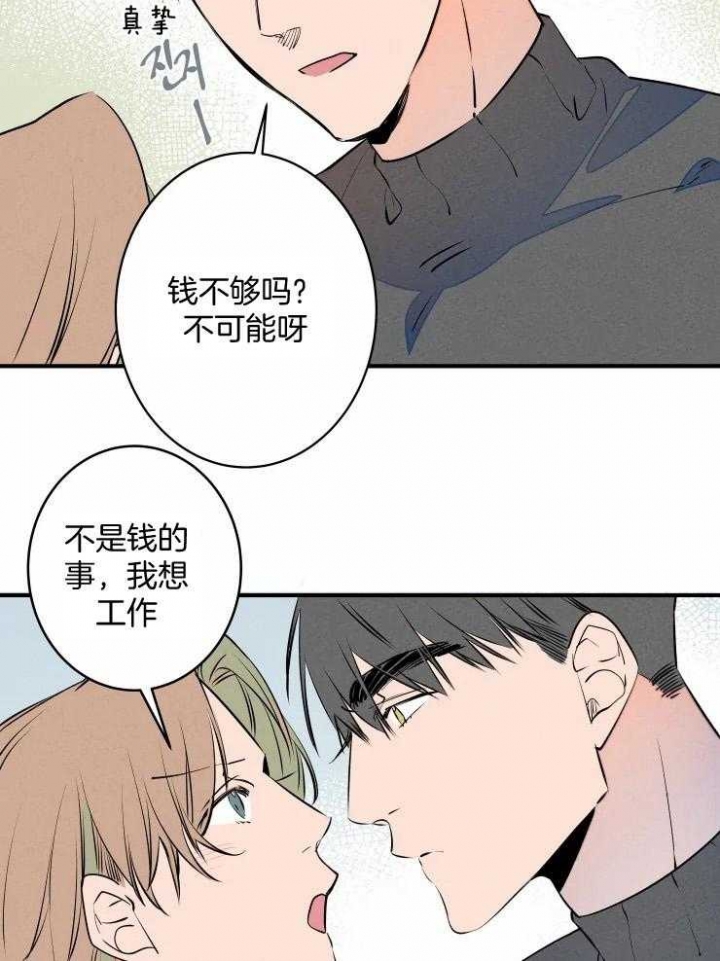 《结婚？可以啊》第67话 第10页