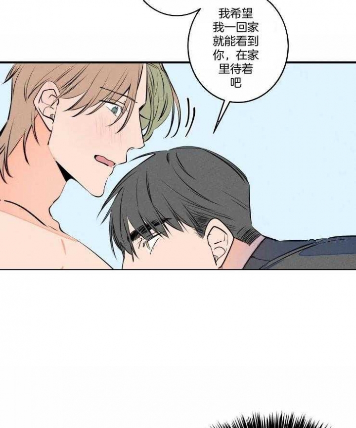 《结婚？可以啊》第67话 第14页