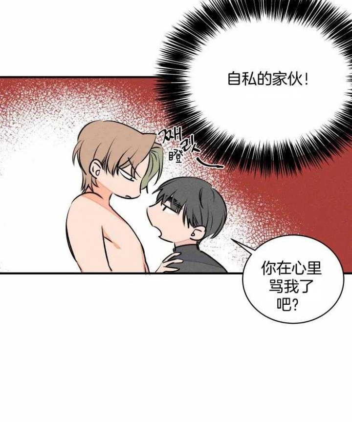 《结婚？可以啊》第67话 第15页
