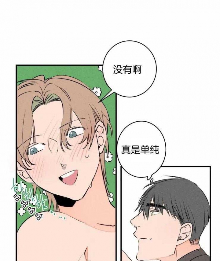 《结婚？可以啊》第67话 第16页