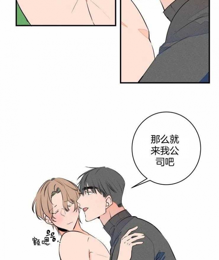 《结婚？可以啊》第67话 第17页