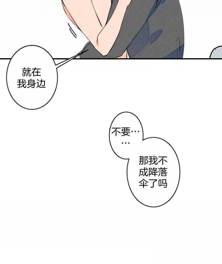 《结婚？可以啊》第67话 第18页