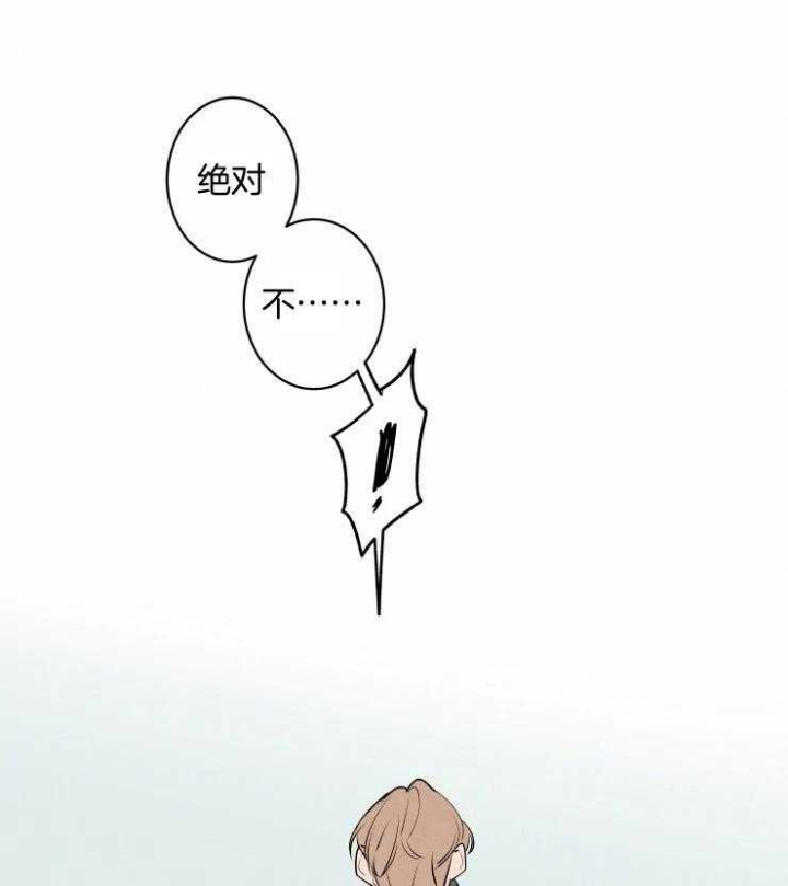 《结婚？可以啊》第67话 第19页