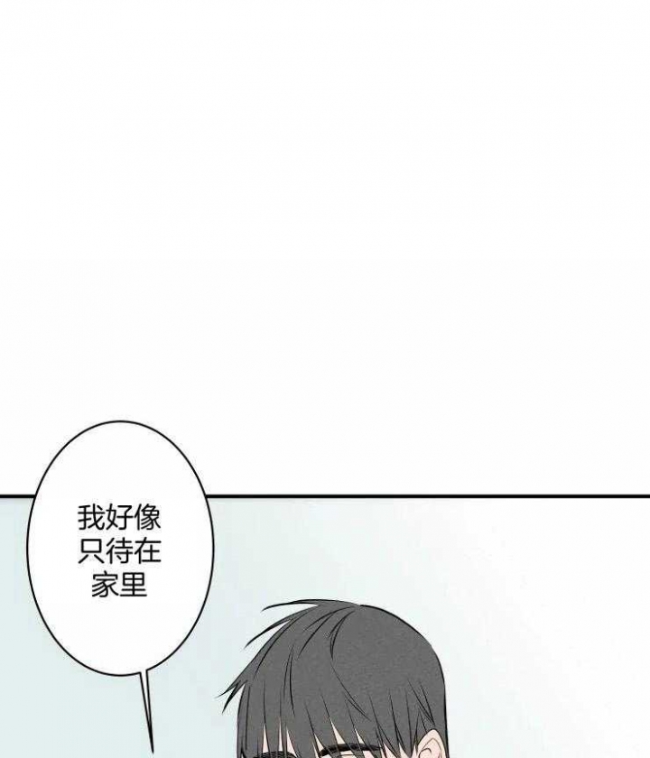 《结婚？可以啊》第67话 第1页