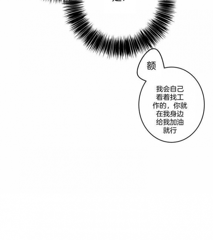 《结婚？可以啊》第67话 第22页