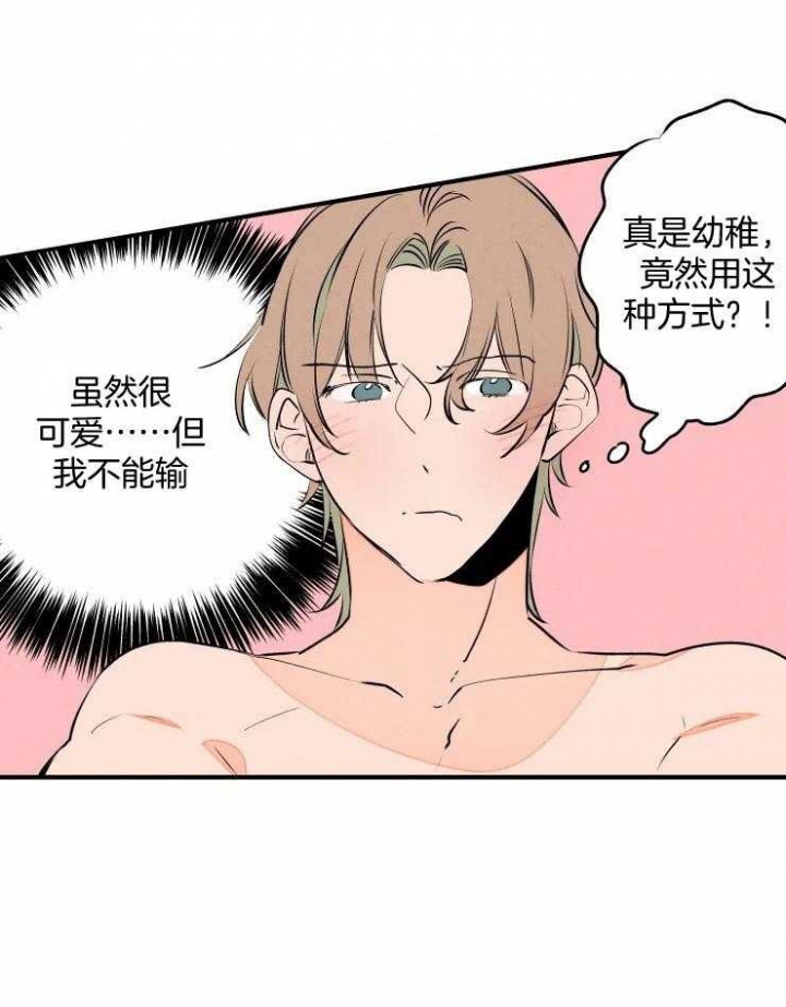 《结婚？可以啊》第67话 第25页