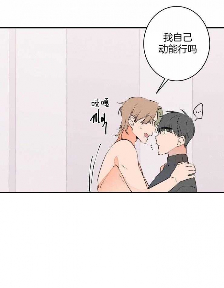 《结婚？可以啊》第67话 第26页