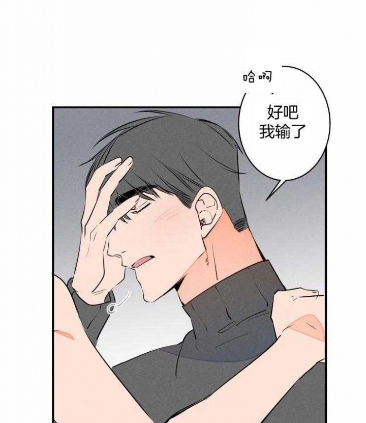 《结婚？可以啊》第67话 第27页