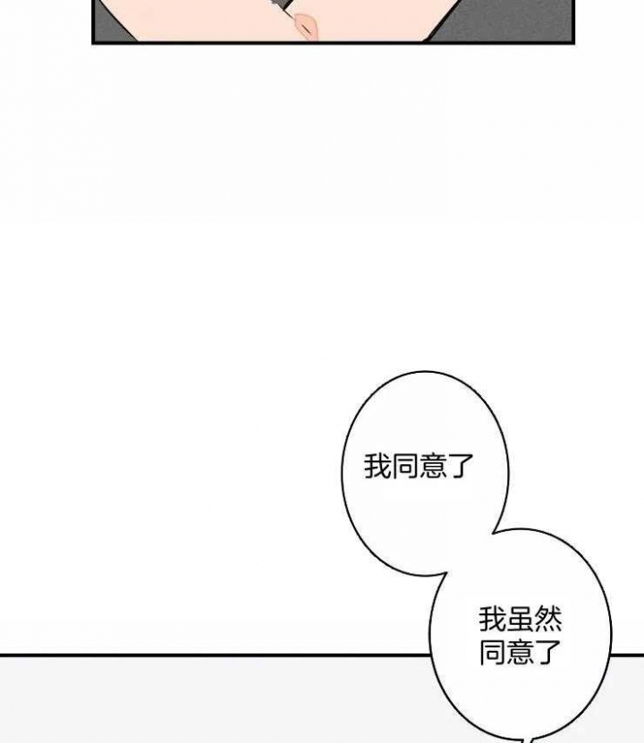 《结婚？可以啊》第67话 第28页