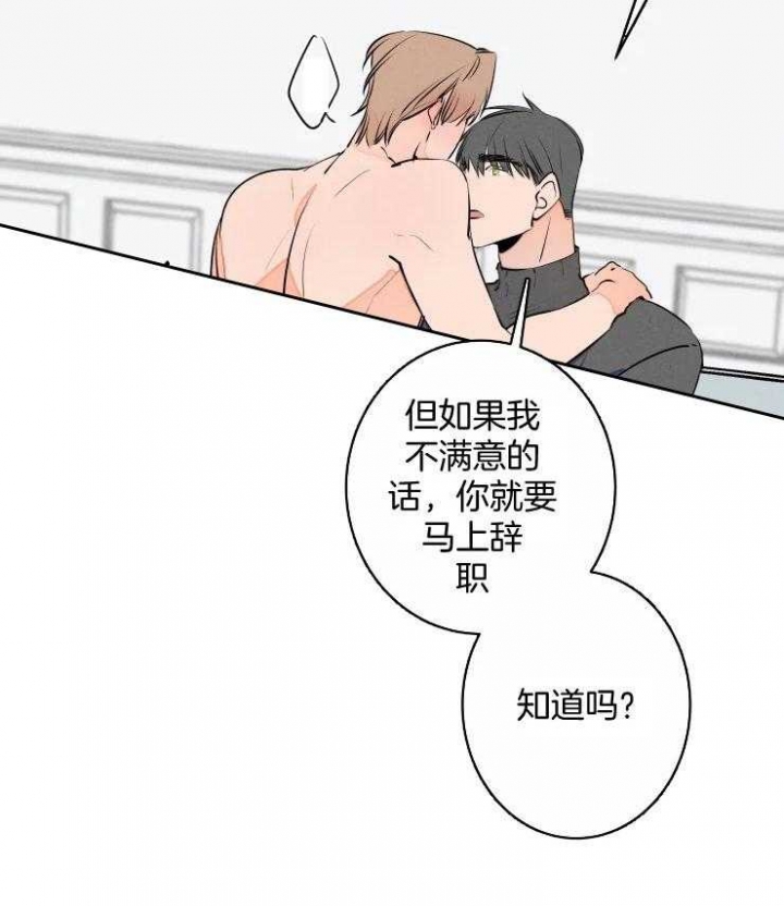 《结婚？可以啊》第67话 第29页