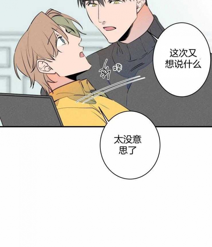 《结婚？可以啊》第67话 第2页