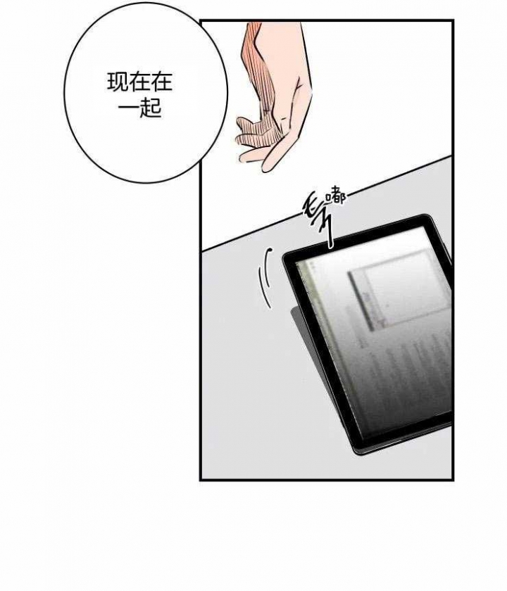 《结婚？可以啊》第67话 第3页