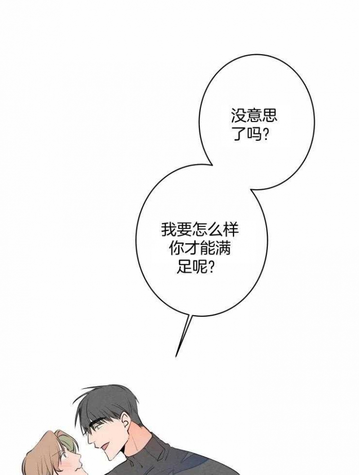 《结婚？可以啊》第67话 第4页