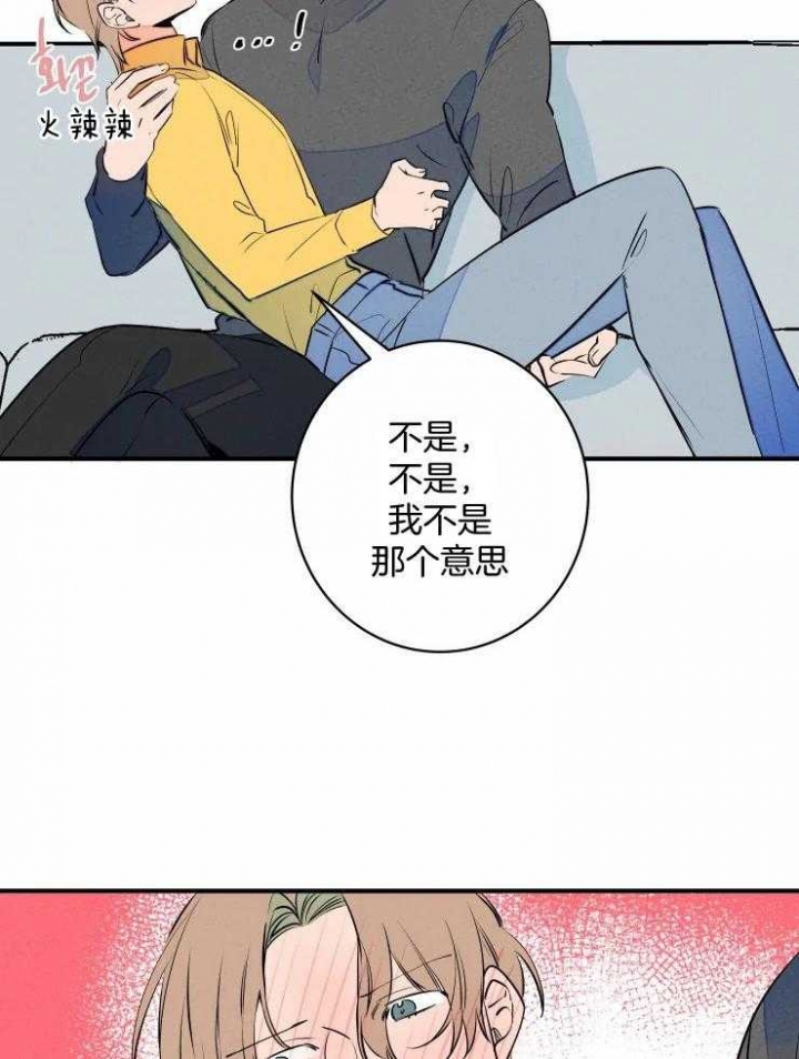 《结婚？可以啊》第67话 第5页