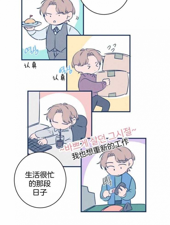 《结婚？可以啊》第67话 第7页
