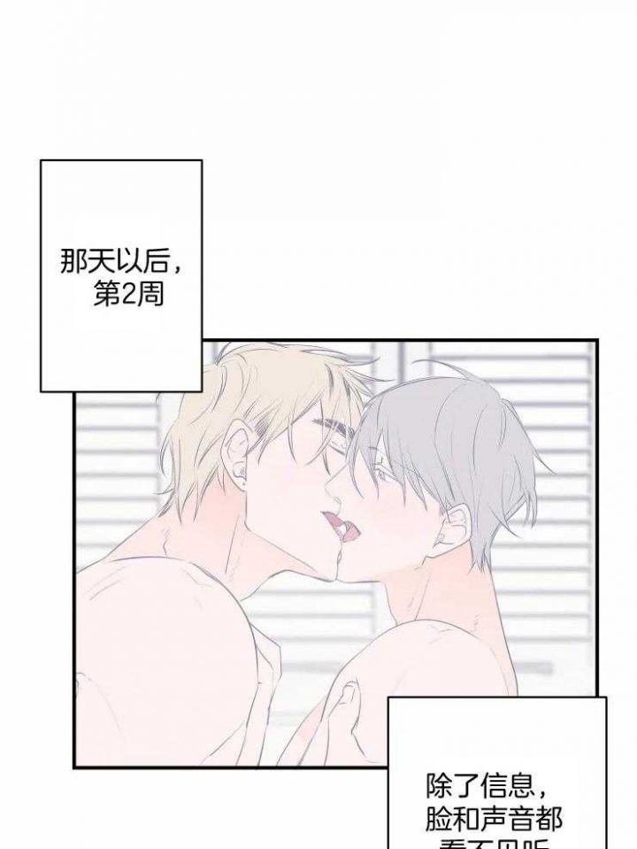 《结婚？可以啊》第70话 第11页