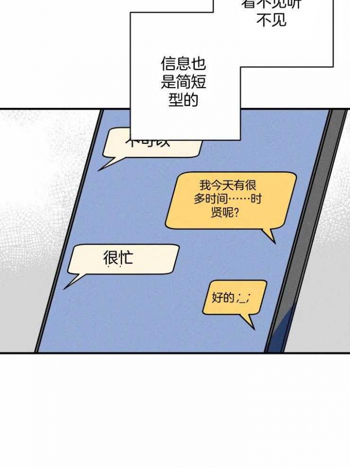 《结婚？可以啊》第70话 第12页