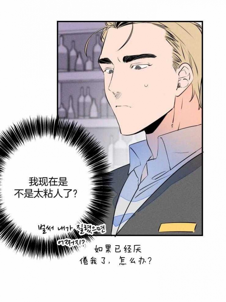 《结婚？可以啊》第70话 第13页