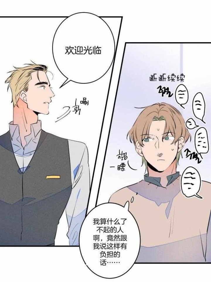 《结婚？可以啊》第70话 第16页