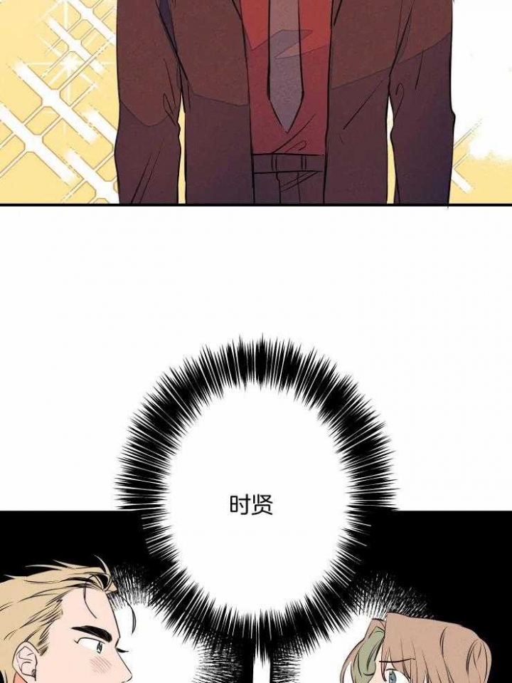 《结婚？可以啊》第70话 第18页