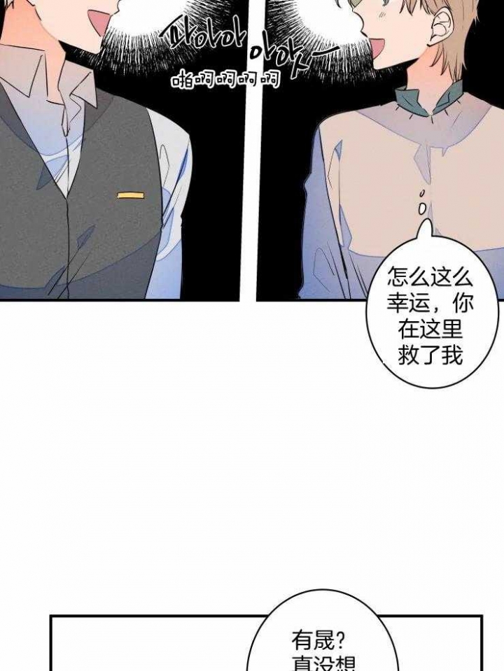 《结婚？可以啊》第70话 第19页