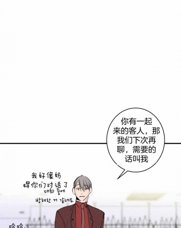 《结婚？可以啊》第70话 第22页