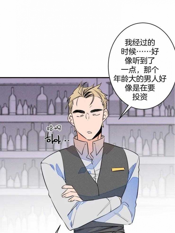 《结婚？可以啊》第70话 第25页