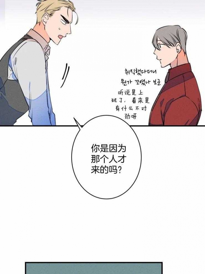 《结婚？可以啊》第70话 第27页