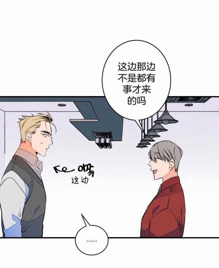 《结婚？可以啊》第70话 第29页