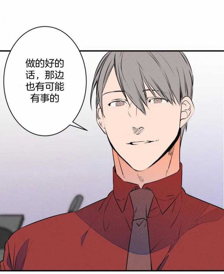 《结婚？可以啊》第70话 第30页