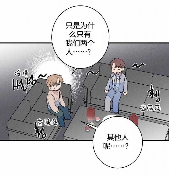 《结婚？可以啊》第70话 第4页