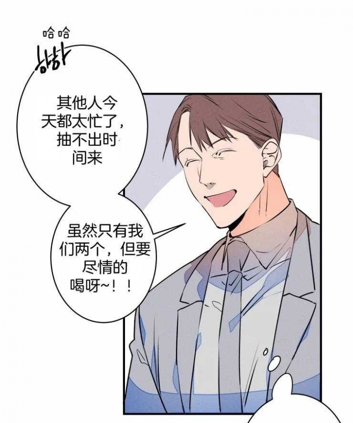 《结婚？可以啊》第70话 第5页