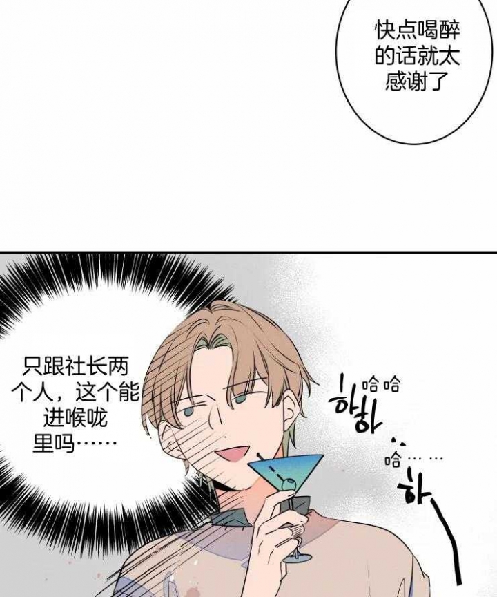 《结婚？可以啊》第70话 第6页