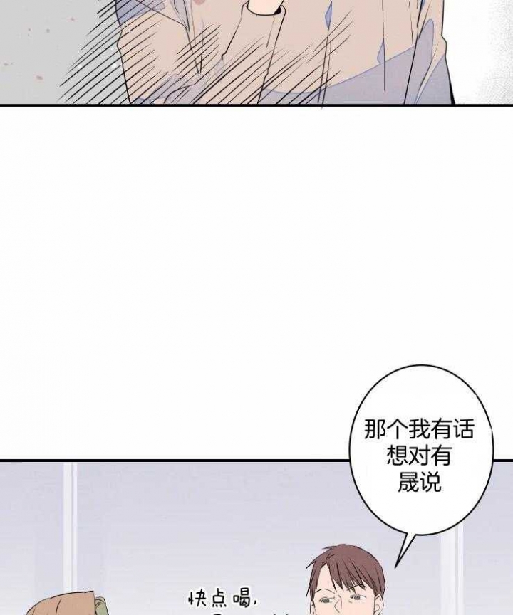 《结婚？可以啊》第70话 第7页