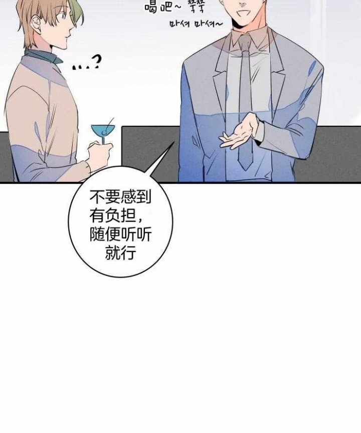 《结婚？可以啊》第70话 第8页