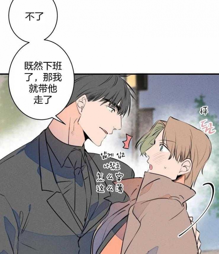 《结婚？可以啊》第69话 第10页