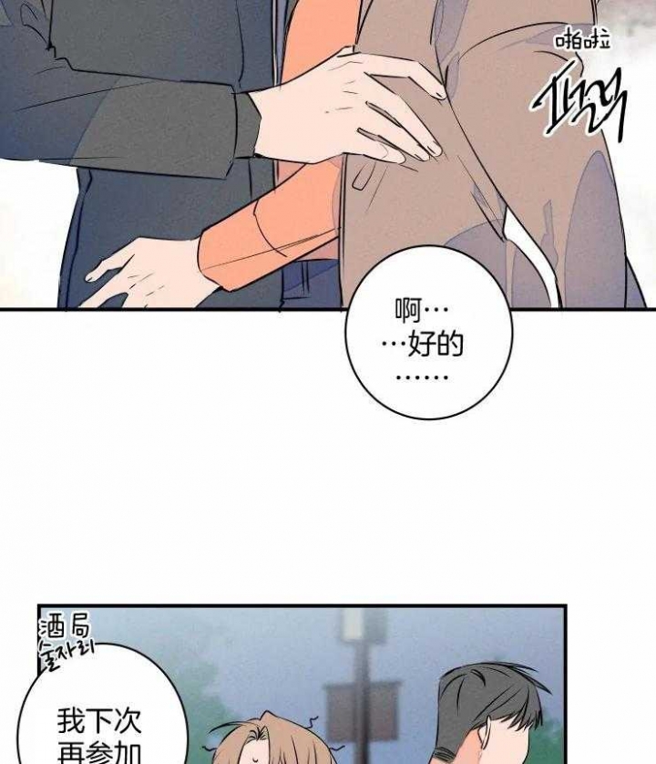 《结婚？可以啊》第69话 第11页