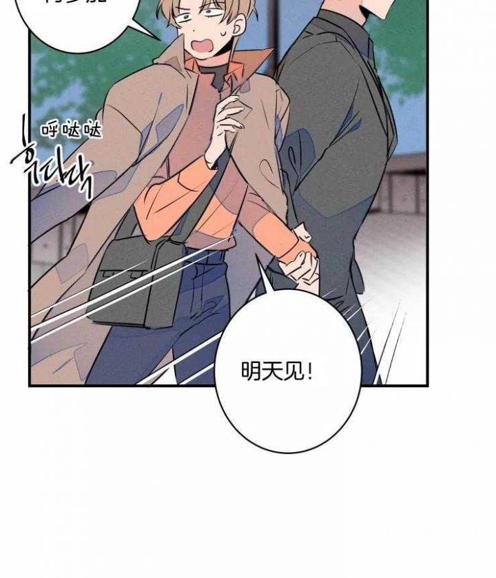 《结婚？可以啊》第69话 第12页