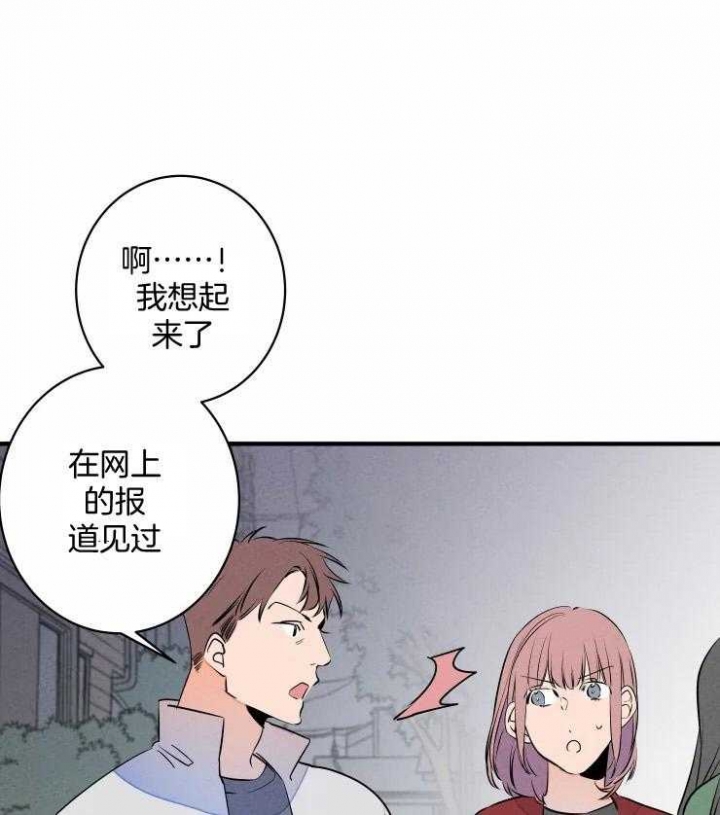 《结婚？可以啊》第69话 第13页