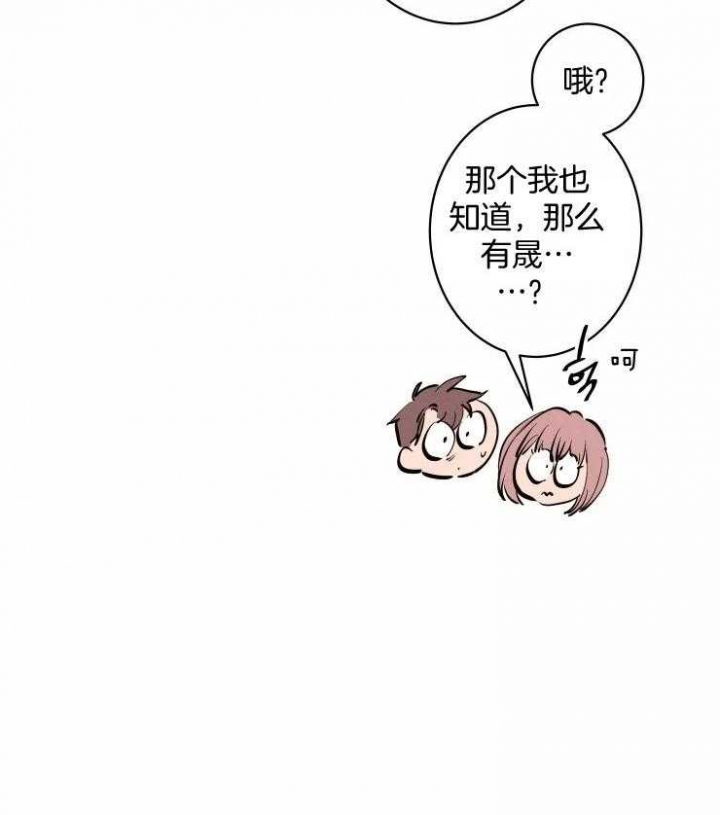 《结婚？可以啊》第69话 第15页