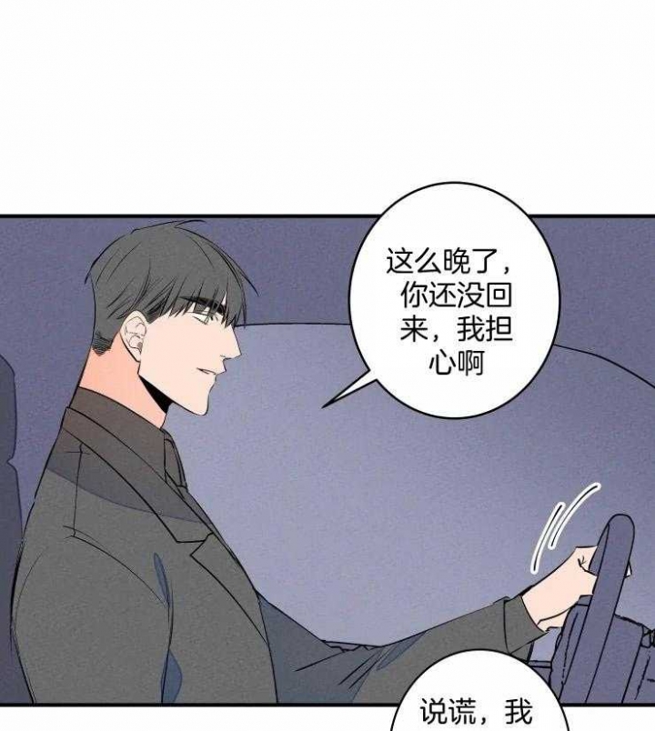 《结婚？可以啊》第69话 第18页