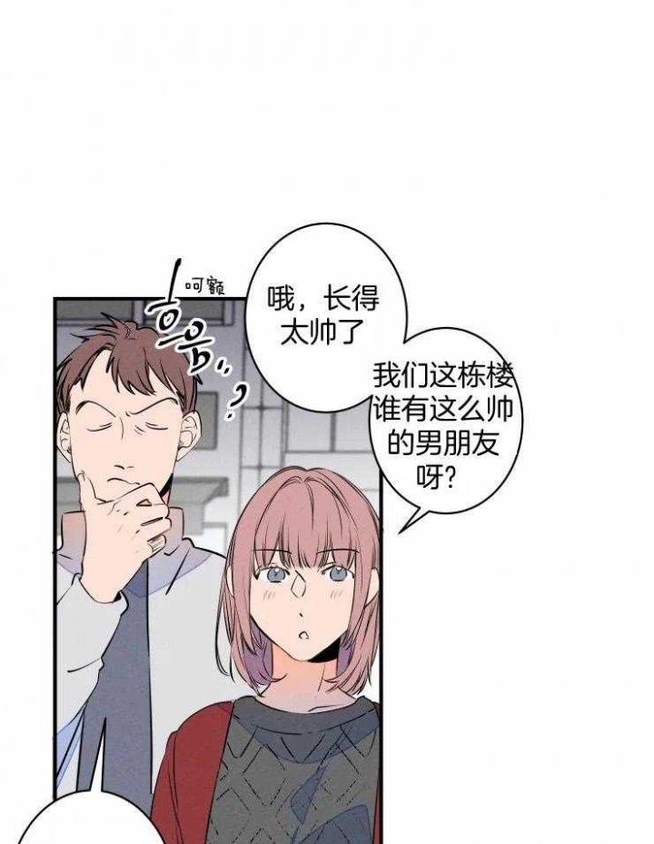 《结婚？可以啊》第69话 第1页