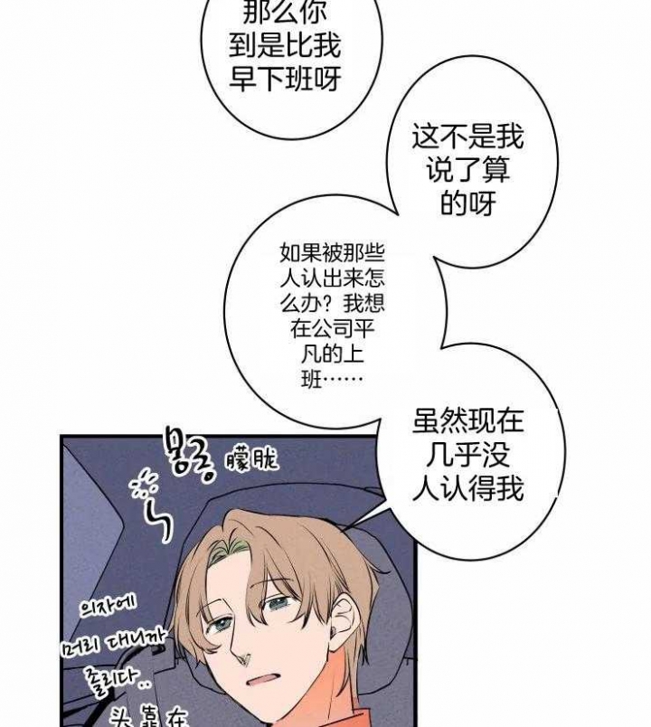 《结婚？可以啊》第69话 第20页