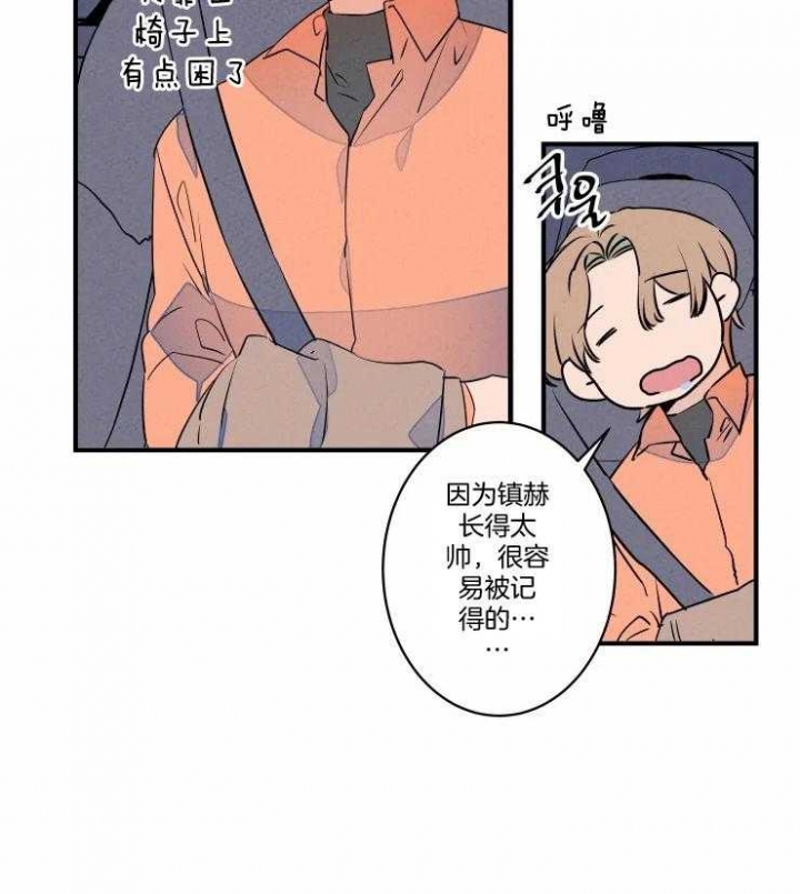 《结婚？可以啊》第69话 第21页