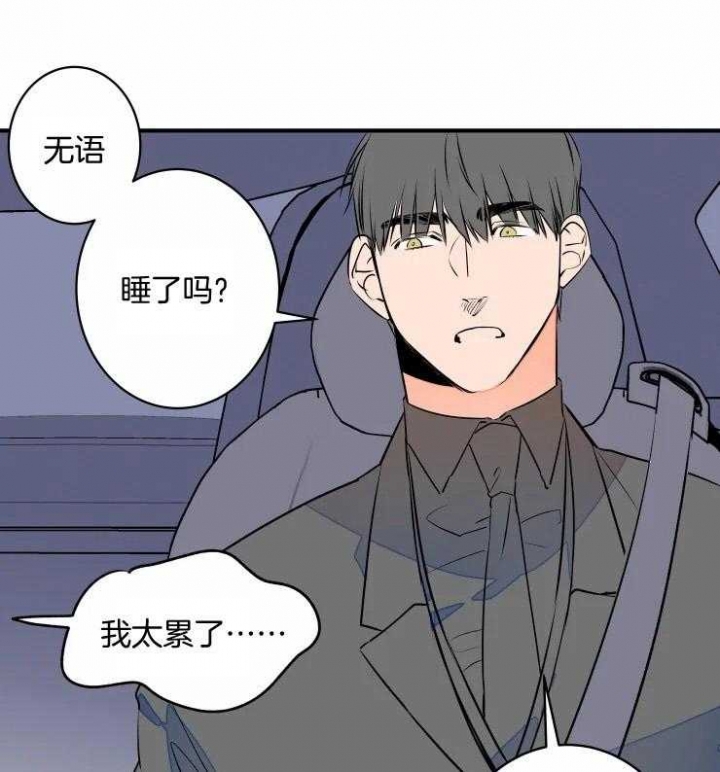 《结婚？可以啊》第69话 第22页