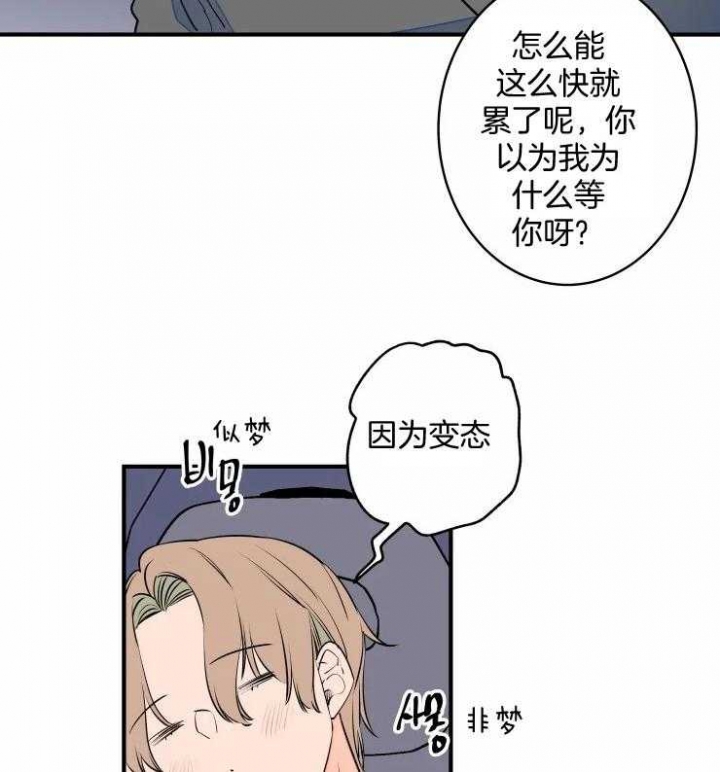 《结婚？可以啊》第69话 第23页
