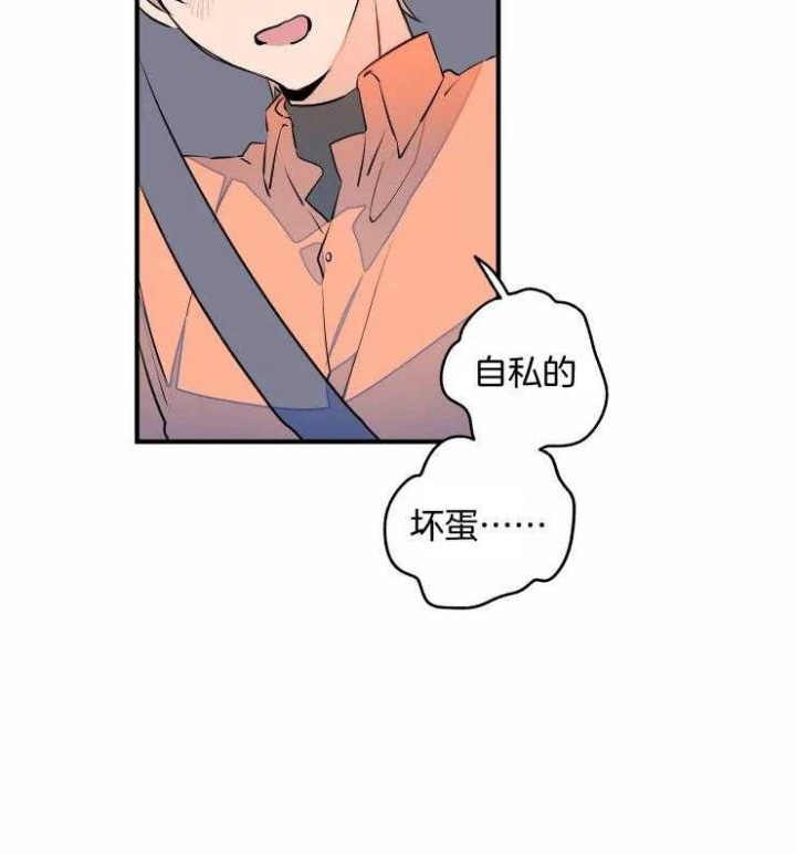 《结婚？可以啊》第69话 第24页