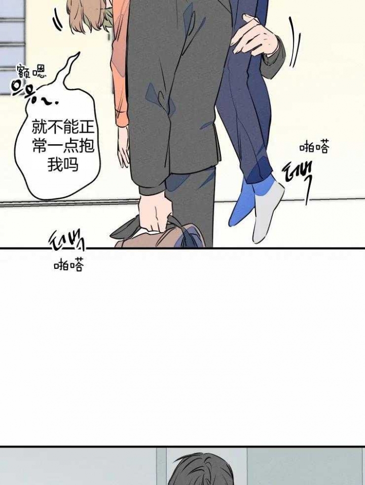 《结婚？可以啊》第69话 第28页